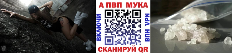 дарнет шоп Шагонар Alpha-PVP Crystall