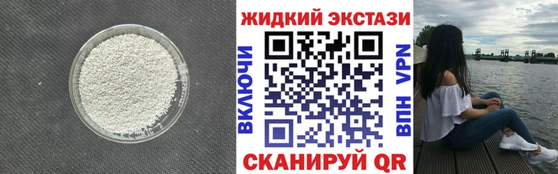 БУТИРАТ жидкий экстази  omg ссылка  Шагонар 