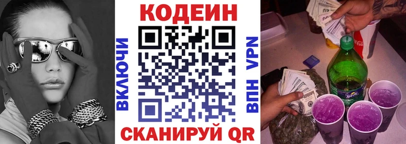 Кодеиновый сироп Lean напиток Lean (лин)  мориарти формула  Шагонар 