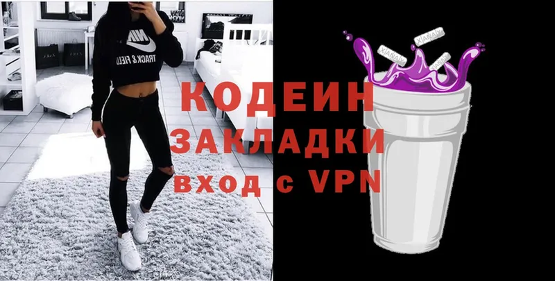 Codein Purple Drank  площадка клад  Шагонар 