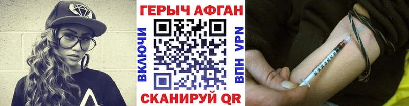 как найти наркотики  Шагонар  ГЕРОИН афганец 