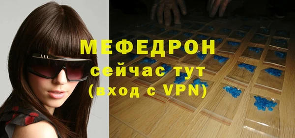меф Новозыбков