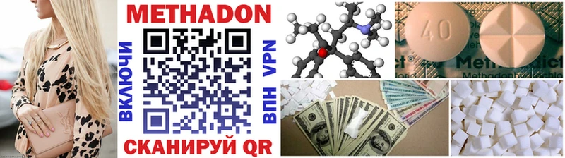 Метадон methadone  Шагонар 