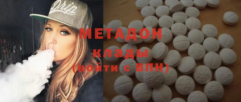 МЕТАДОН methadone  Шагонар 