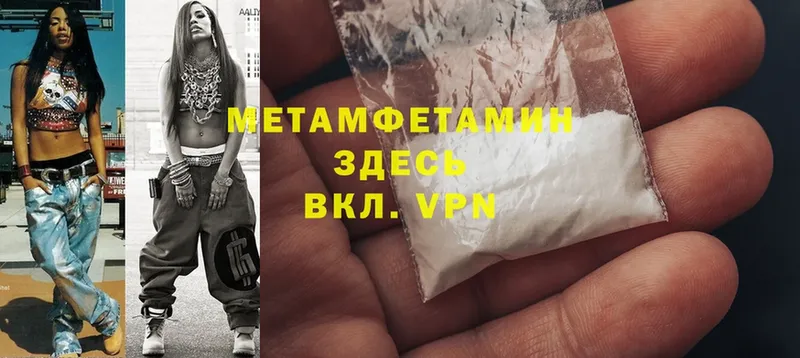 Метамфетамин Methamphetamine  Шагонар 